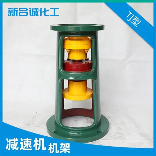 TJ型减速机机架